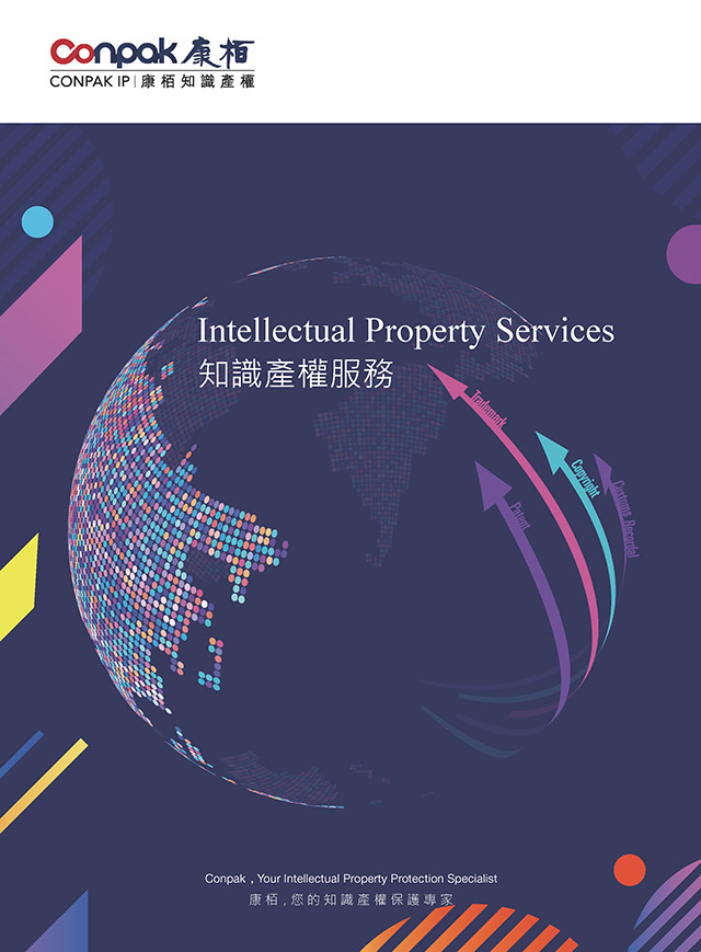 知識產(chǎn)權(quán)